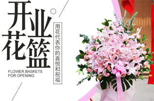 云南大理州宾川县花篮配送